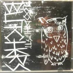 Bloodthirsty Butchers